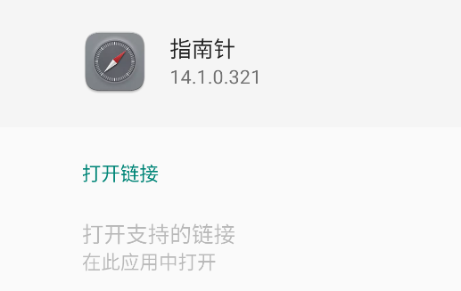 華為指南針提取版