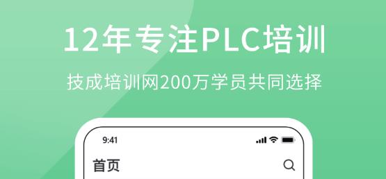技成PLC課堂app最新版