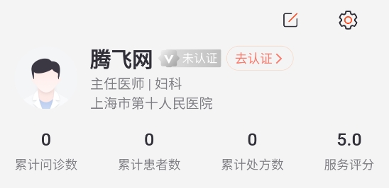 海南步洛健康app最新版