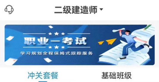 考羿教育app