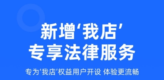 律眾云app最新版