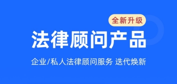 律眾云app最新版