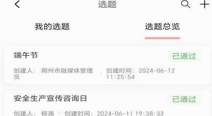 朔州融媒app安卓版