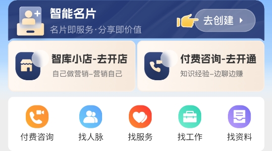 挖潛智庫官方版