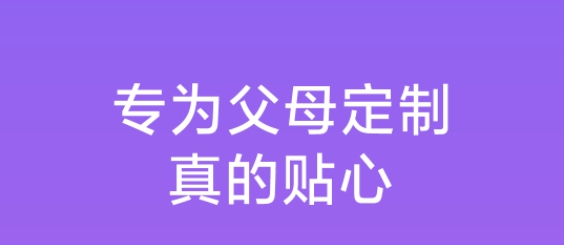 老人簡用桌面app最新版 老人簡用桌面app最新版
