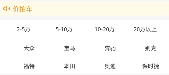 車拍網(wǎng)app最新版 車拍網(wǎng)app最新版