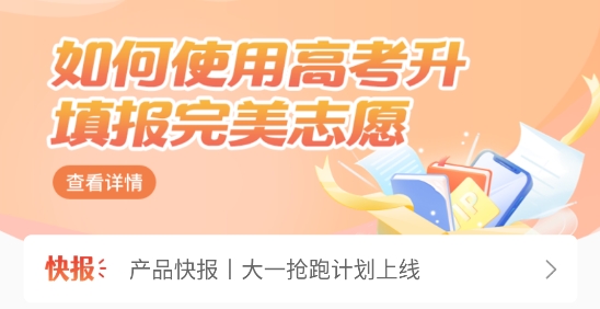 高考升app官方版 高考升app官方版