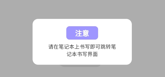 元筆記app最新版