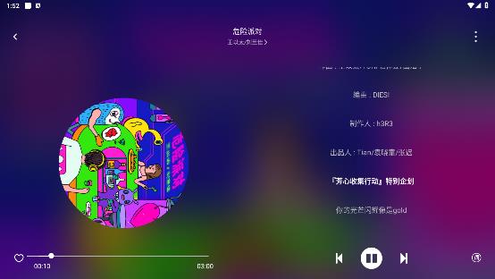 音悅時(shí)光app最新版