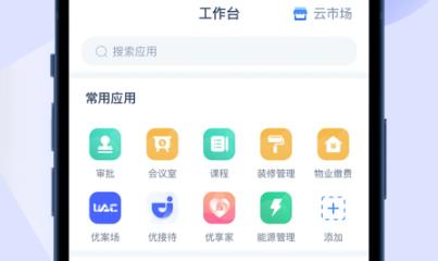 優(yōu)碼優(yōu)客云APP安卓版 優(yōu)碼優(yōu)客云APP安卓版