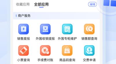 銀座IDS軟件安卓版