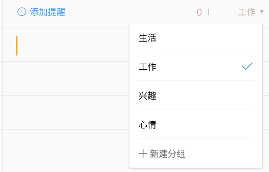 360記事本app官方版