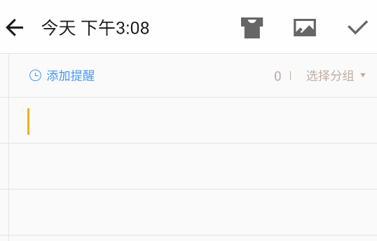 360記事本app官方版
