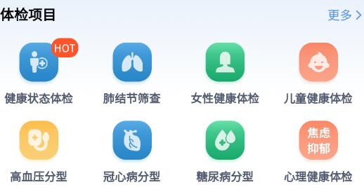云診365app安卓版