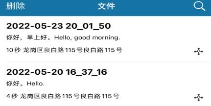 飛利浦智錄安卓版