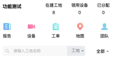 瑩圖4.0app安卓版 瑩圖4.0app安卓版
