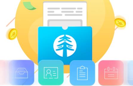 數(shù)在掌中app安卓版