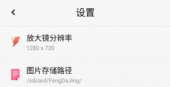 精品放大鏡app最新版