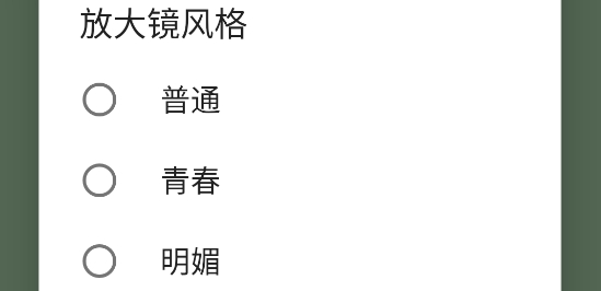 精品放大鏡app最新版