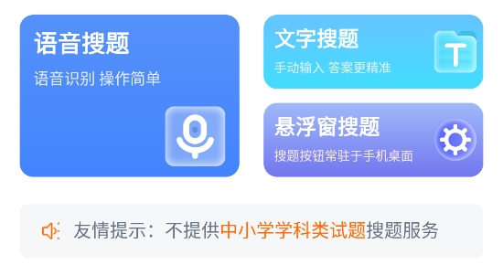乘務(wù)員題庫app最新版