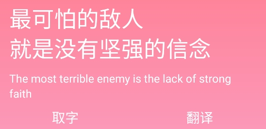 拍圖讀字app最新版