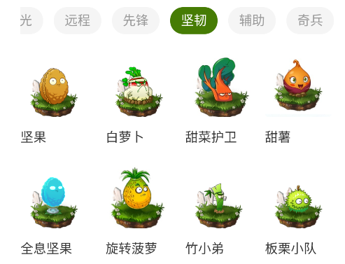 蟲蟲助手植物大戰(zhàn)僵尸植物圖鑒app官方版