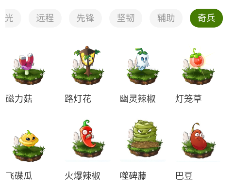 蟲蟲助手植物大戰(zhàn)僵尸植物圖鑒app官方版