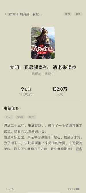 安隅小說app官方版