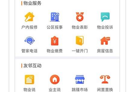 億家生活app最新版