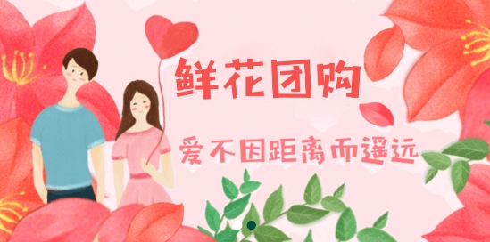 花月鮮花app最新版