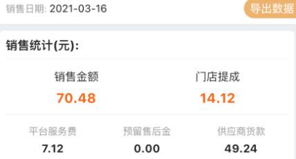 興盛優(yōu)選供應(yīng)商APP最新版 興盛優(yōu)選供應(yīng)商APP最新版
