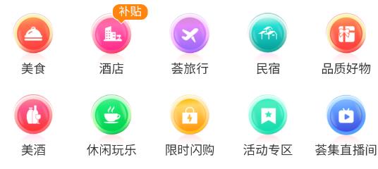 薈集生活官方版