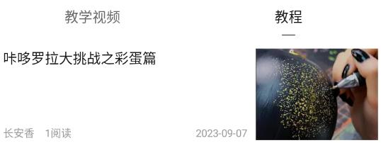 咔哆羅拉電動(dòng)畫筆app最新版