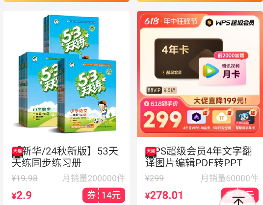 惠呆萌購物補(bǔ)貼平臺(tái)官方版