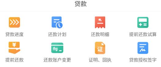 文山公積金app下載