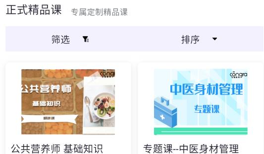 空格網(wǎng)校app最新版本
