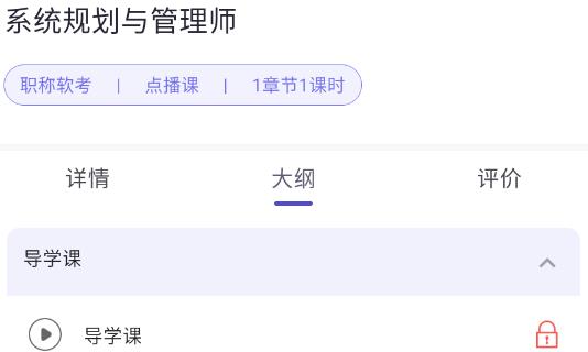 空格網(wǎng)校app最新版本