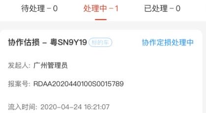 智集平臺安卓版 智集平臺安卓版