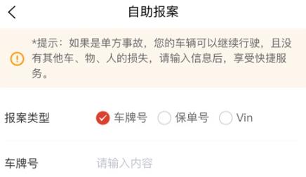 智集平臺安卓版 智集平臺安卓版