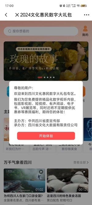 云小雅app最新版本