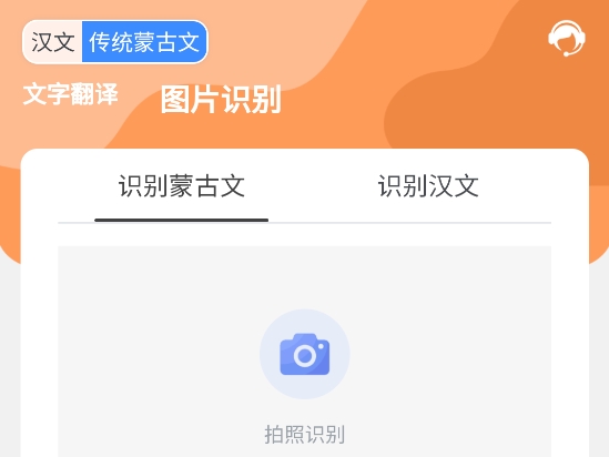 蒙古文翻譯詞典軟件 蒙古文翻譯詞典軟件