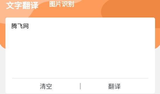 蒙古文翻譯詞典軟件 蒙古文翻譯詞典軟件
