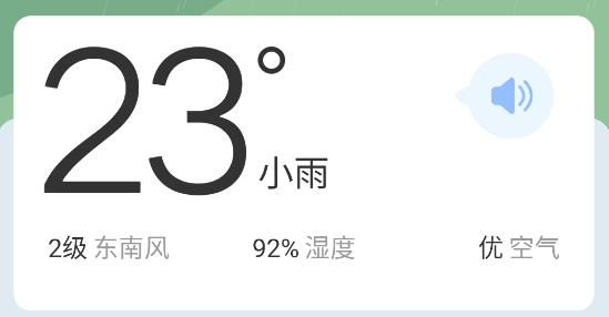 今日天氣app最新版