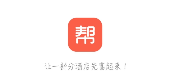 會小二幫官方版