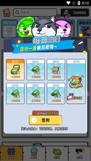 夢幻換皮社官方版 夢幻換皮社官方版