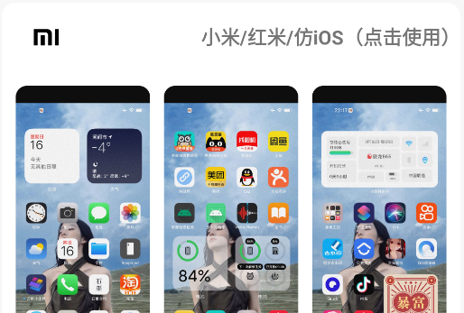 常川主題仿iOS主題app官方版