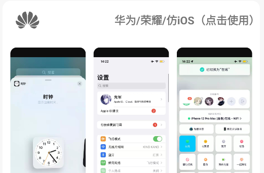 常川主題仿iOS主題app官方版