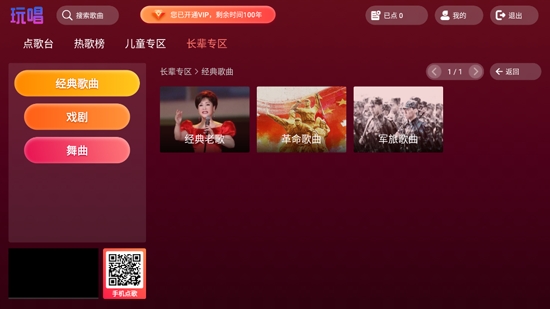 玩唱KTV軟件最新版