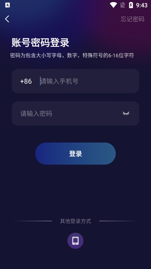 可酷魚語(yǔ)音App最新版