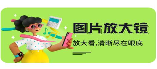 手機高清放大鏡正版 手機高清放大鏡正版